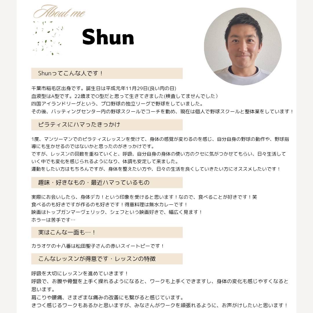 Shun